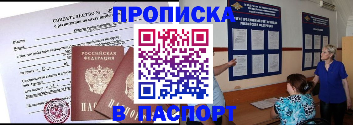 временная регистрация адрес в Ессентуках