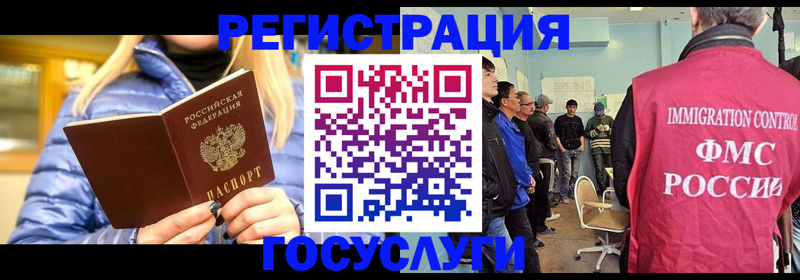 временная прописка в Ессентуках