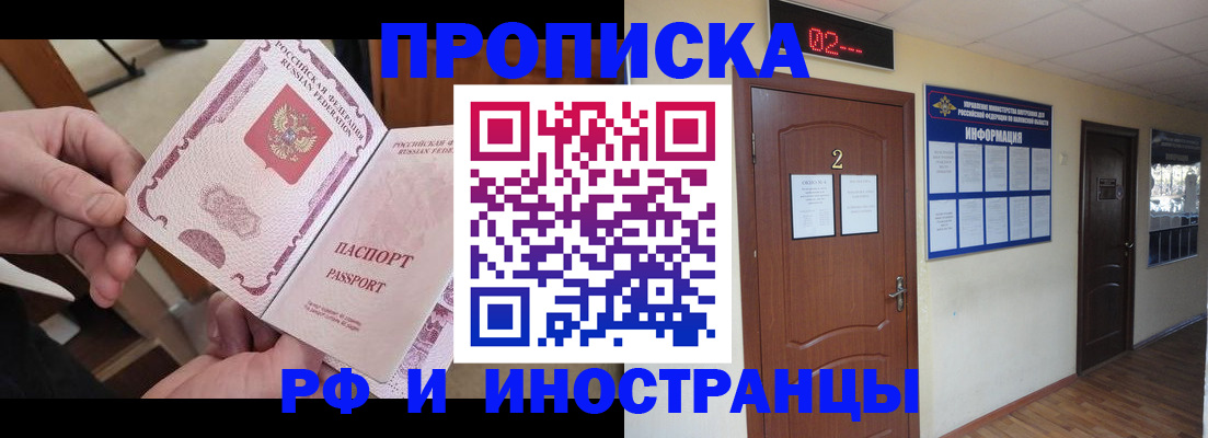 временная регистрация недорого в Ессентуках