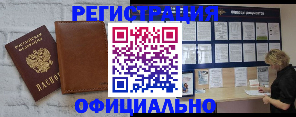 прописка для школы в Ессентуках