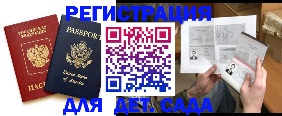 временная регистрация собственник в Ессентуках