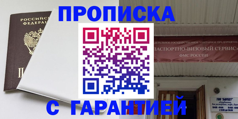 где прописаться в Ессентуках