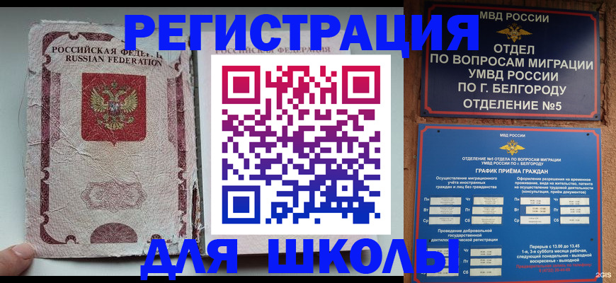 прописка гарантия в Ессентуках